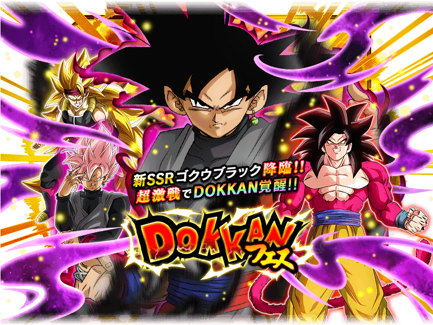 Dokkanフェス - Transforming Goku Black Banner Clipart (852x650), Png Download