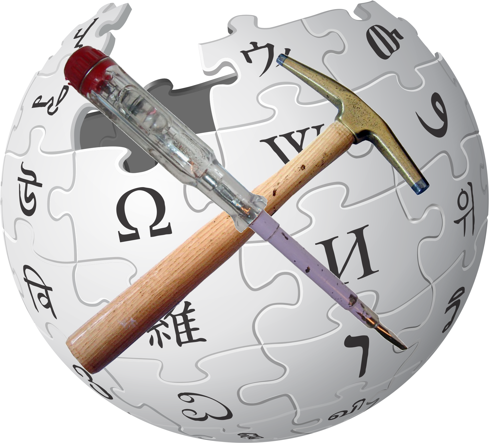 Wikipedia Technician - Wikipedia Org Png Clipart (2000x1825), Png Download