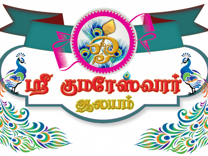 Vilakku Pooja Tickets Clipart (692x519), Png Download