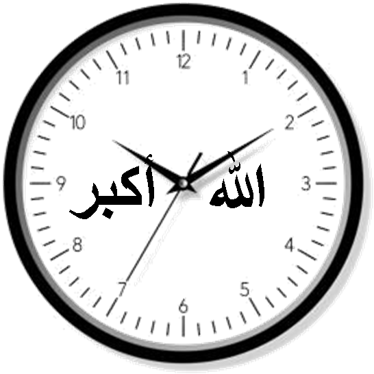 Arabic Writing God Is Great Wall Clock - Stopwatch Png Simple Clipart (611x611), Png Download