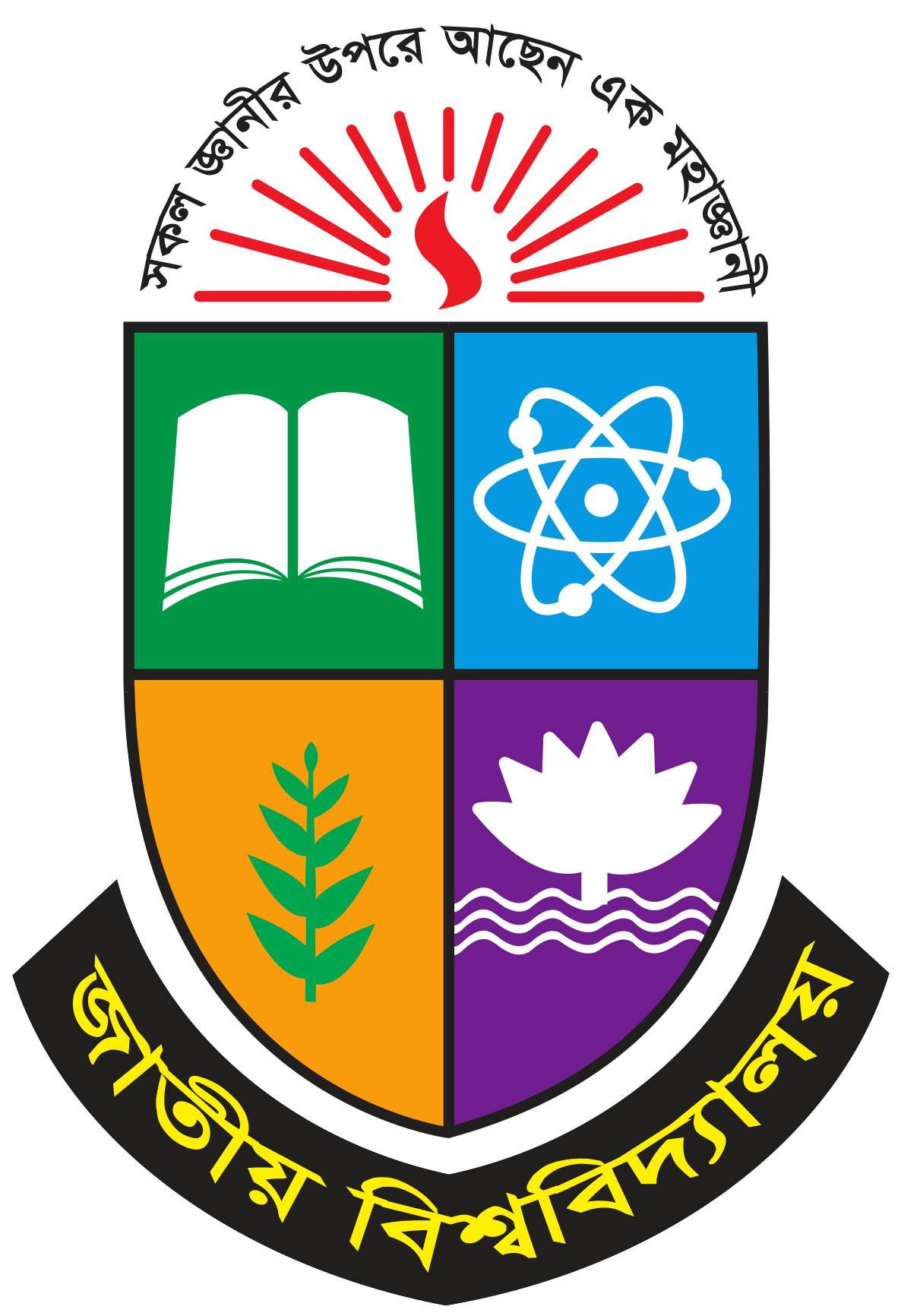 Logo Of National University Of Bangladesh Clipart , - National University Bangladesh - Png Download (1186x1732), Png Download