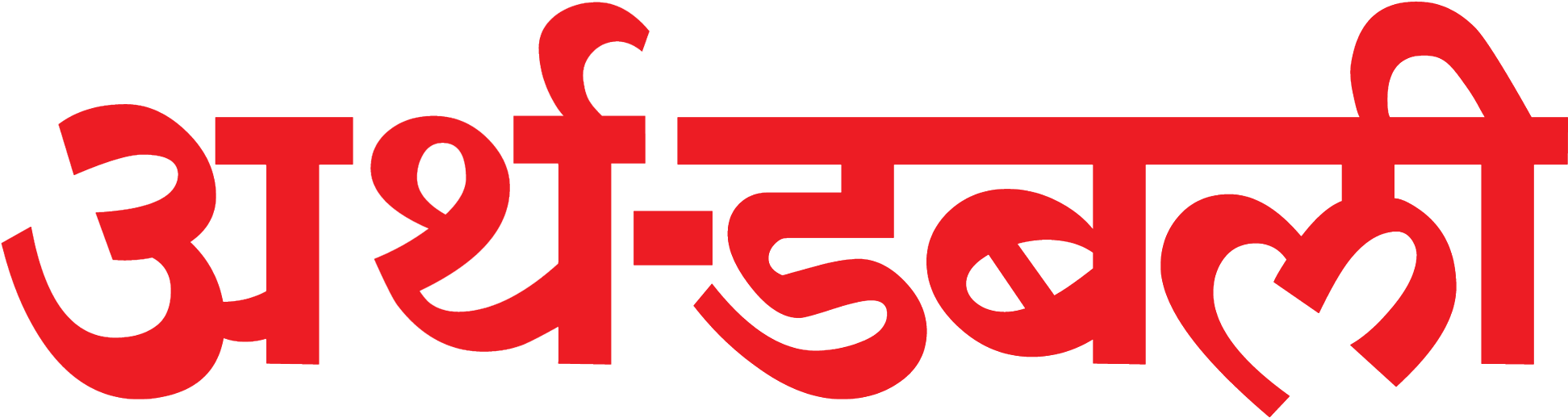 सम्पर्क - Logo Le Reporter Maroc Clipart (1974x591), Png Download