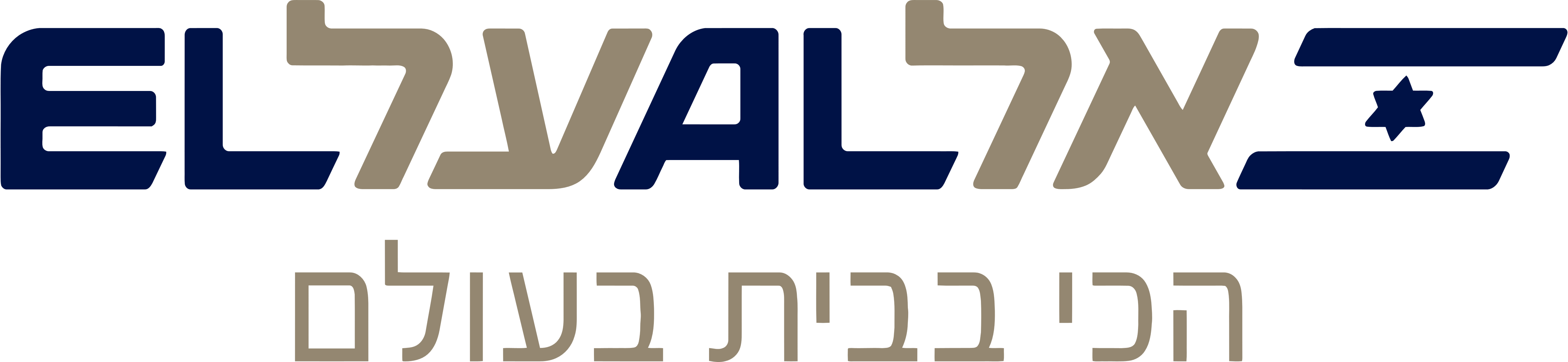 El Al Airlines Logo - El Al Israel Airlines Logo Clipart (5000x1154), Png Download