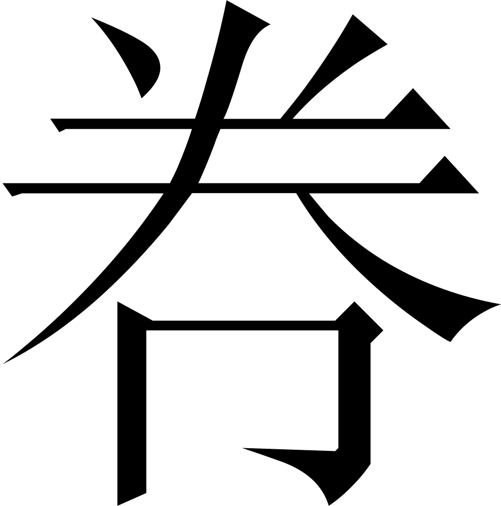 Png File - Iron Fist Chinese Clipart (980x990), Png Download