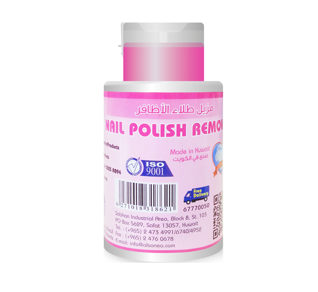 Sana Nail Polish Remover , Png Download - Cosmetics Clipart (654x601), Png Download
