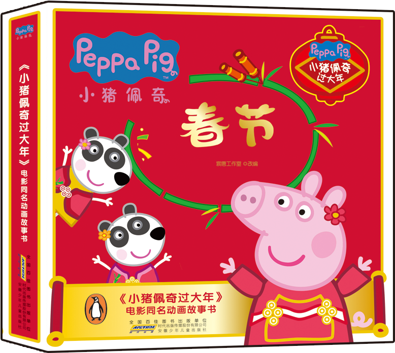 Pig Peggy Over The Years Story Books Full Set Of 7 - Peppa Pig Clipart (800x800), Png Download