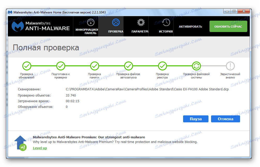 Malwarebytes Anti-malware , Png Download - Malwarebytes Clipart (1004x647), Png Download