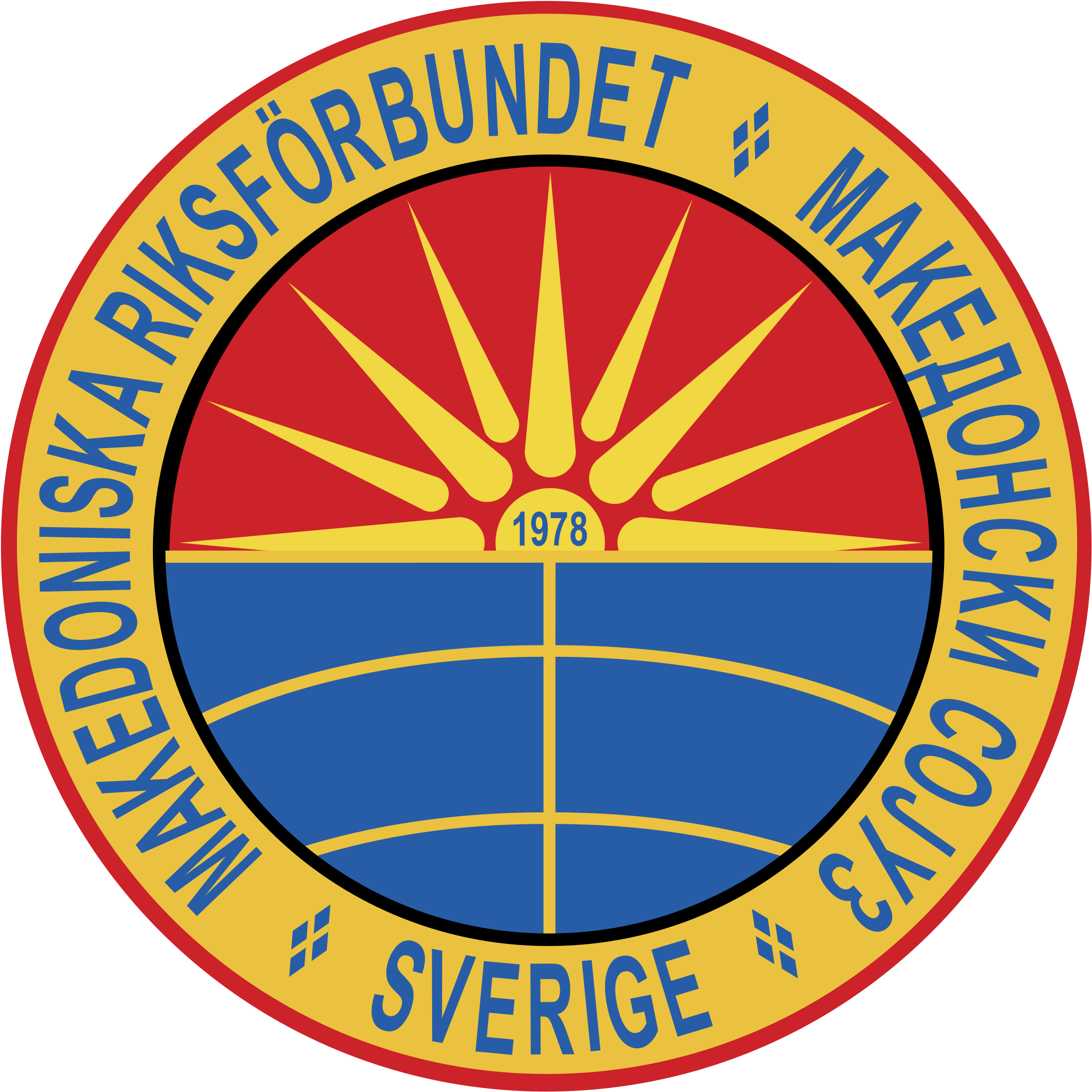Macedonian Union Of Sweden Logo Png Transparent - Associated General Contractors Of America Clipart (2400x2400), Png Download