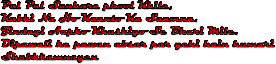 Happy Diwali Png Text Quotes - Illustration Clipart (1200x628), Png Download