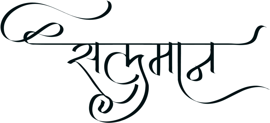 Salman Name Logo Clipart (1024x645), Png Download