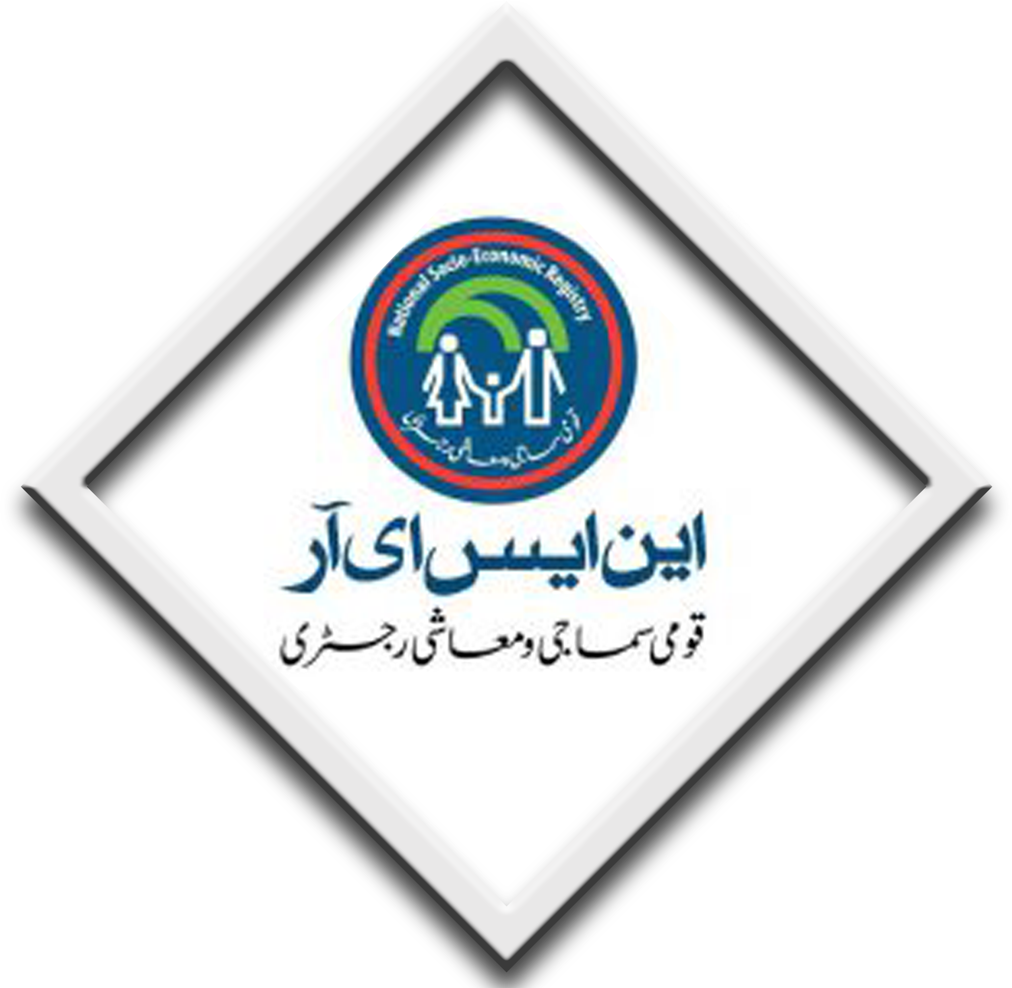 National Socio Economic Registry Clipart (2068x2044), Png Download