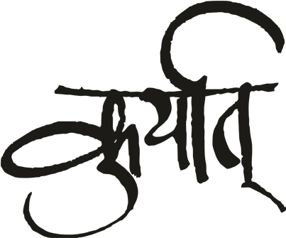 Kuryaat Hindi Png - Calligraphy Clipart (1920x1080), Png Download