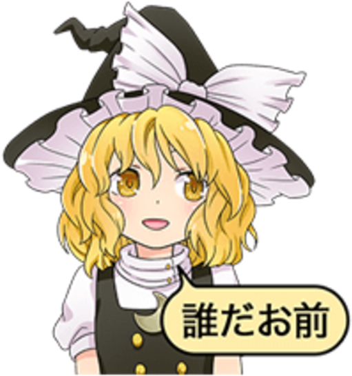 Marisa Official Line Sticker "who The Heck Are You" - Marisa Touhou 15 Meme Clipart (600x600), Png Download