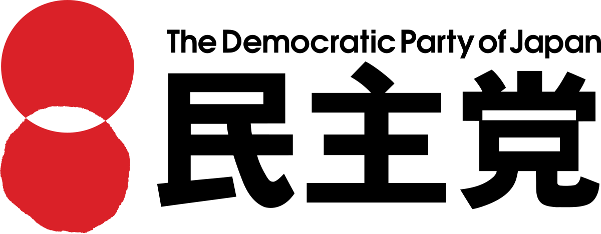 Democratic Party Of Japan - Partido Liberal Democratico Japon Clipart (1200x468), Png Download