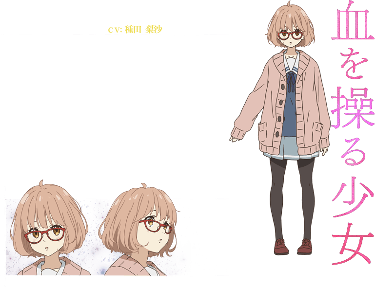 Undefined - Kyoukai No Kanata Mirai Clipart (769x590), Png Download