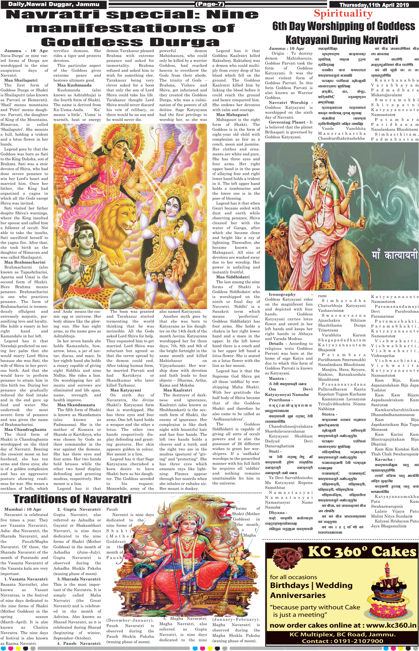 7 Clipart (1500x2196), Png Download