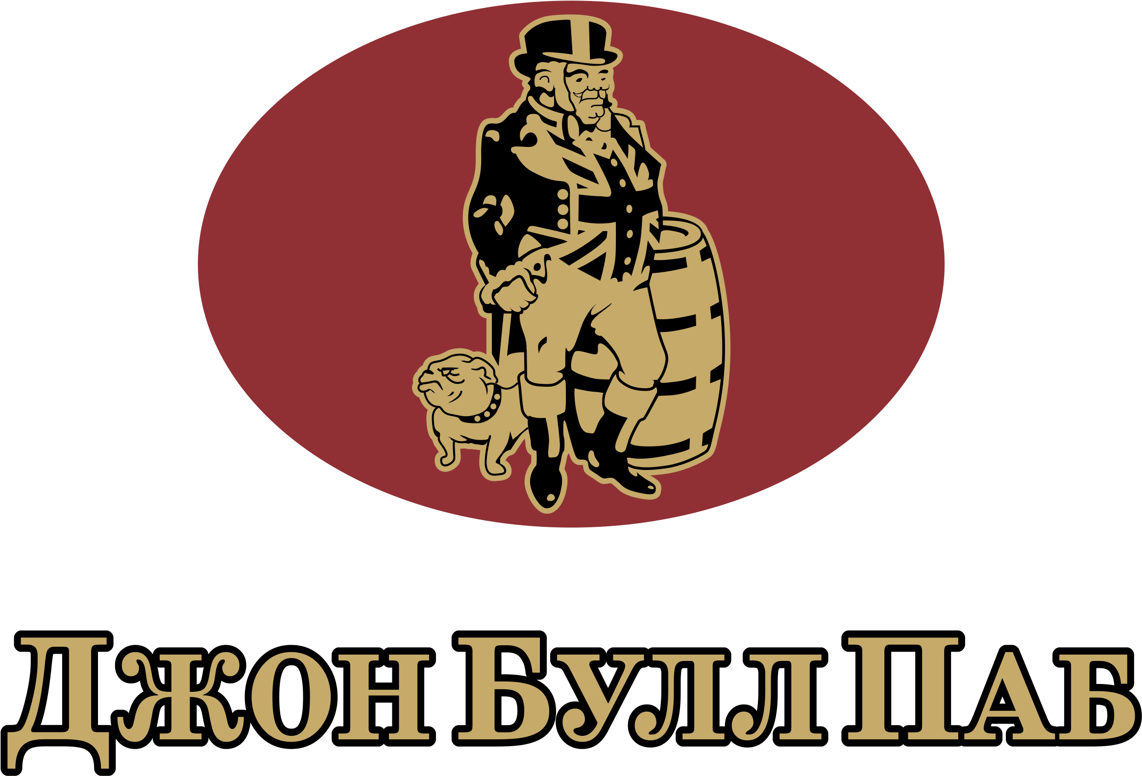 John Bull Pub Logo Png Transparent - John Bull Pub Clipart (2400x2400), Png Download