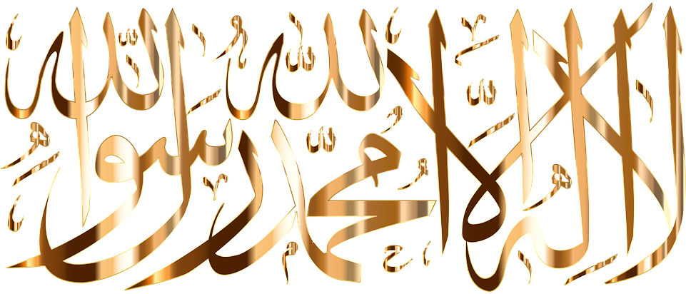 Shahada Shahadah Islam Islamic Decorative - La Ilaha Illallah Muhammadur Rasulullah Png Clipart (960x480), Png Download