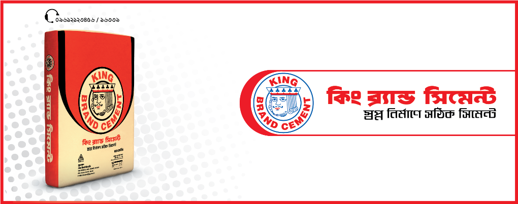 Meghna Cement Mills Ltd - King Brand Cement Logo Clipart (1020x402), Png Download