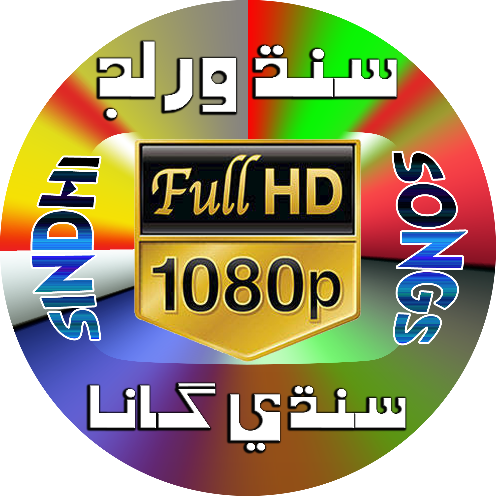 Or Click/tap On This Subscribe Button - Full 1080p Clipart (2000x2000), Png Download