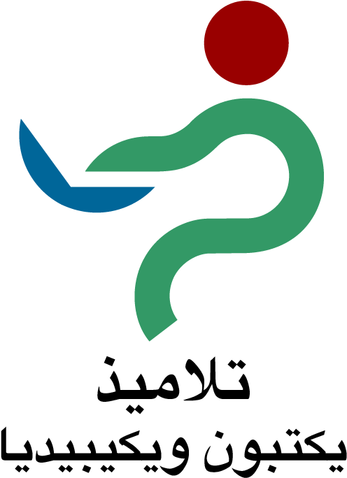 Students Write Wikipedia Ar Logo New - Calligraphy Clipart (709x794), Png Download