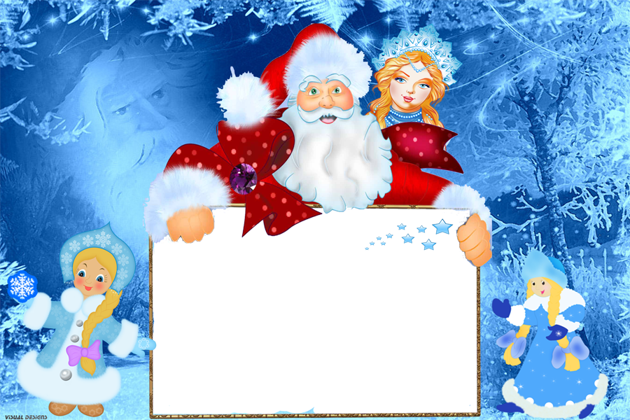 Dimensões 900 × - Визитка Деда Мороза И Снегурочки Clipart (900x600), Png Download
