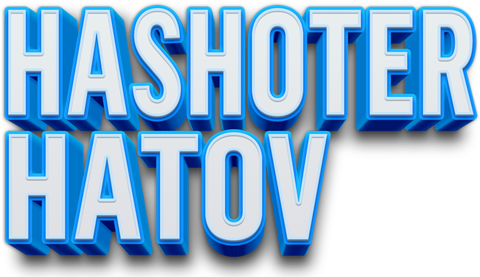 El Buen Policía - Graphic Design Clipart (1280x544), Png Download