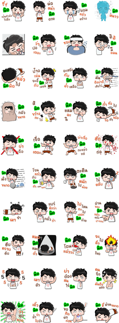 My Name Is Nick Clipart (420x1121), Png Download