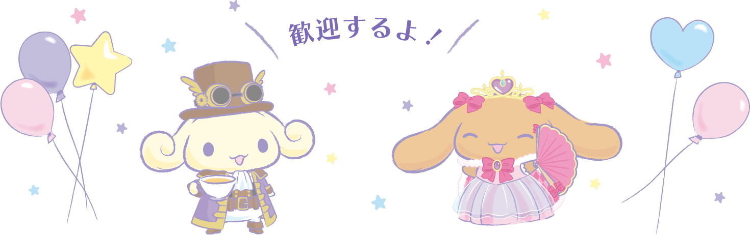 歓迎するよ！ - Cartoon Clipart (1470x462), Png Download