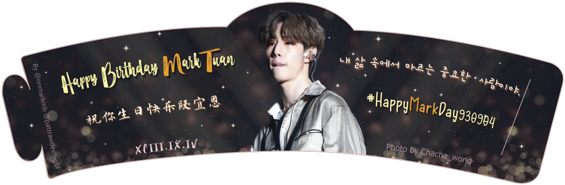 Nn♡mɑʀκ ᵇᵃᵐ @nnmarkmb - Album Cover Clipart (1200x430), Png Download