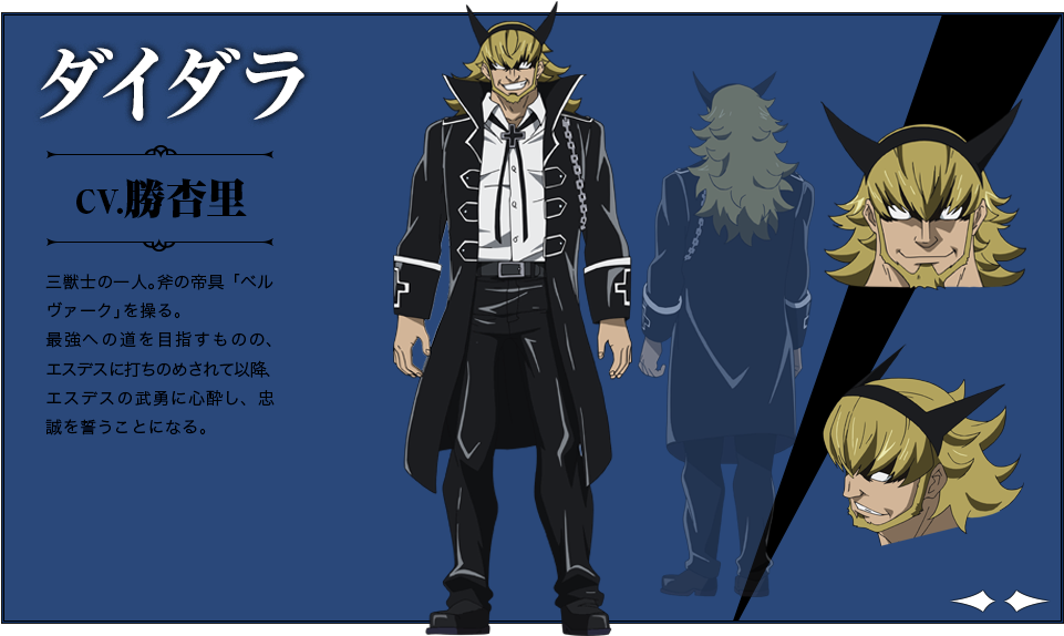 Nyau From Akame Ga Kill Clipart (960x608), Png Download