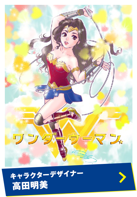 Wonder Woman Gets A Japanese-style Makeover Thanks - Japanese Anime Wonder Woman Clipart (637x694), Png Download