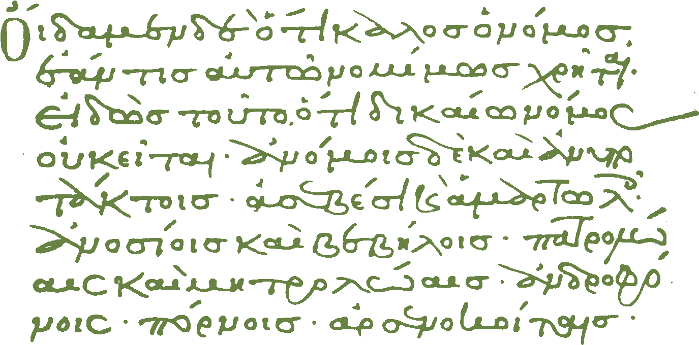 Motb Greek Paul Project - Writing Clipart (1412x708), Png Download