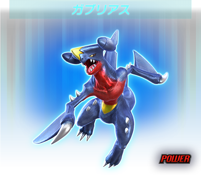 ガブリアス - Pokken Tournament Garchomp Clipart (640x558), Png Download