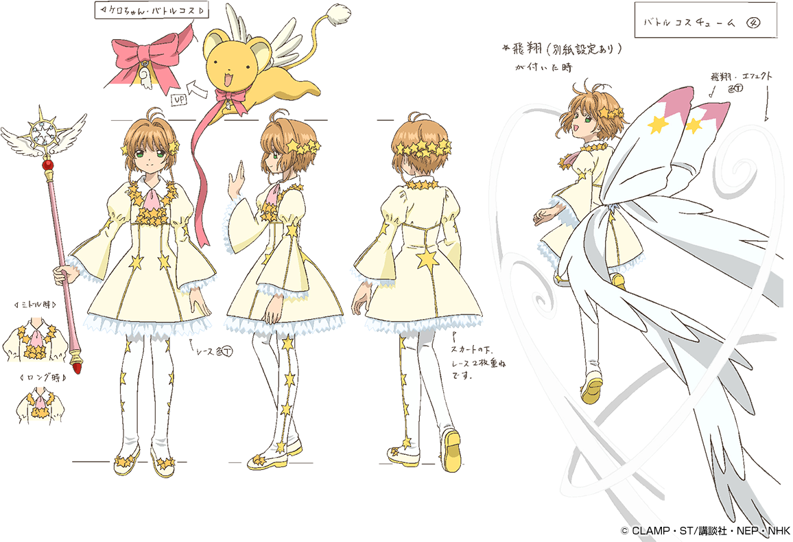 View Fullsize Cardcaptor Sakura - Sakura Kinomoto Clear Card Flight Clipart (1200x828), Png Download