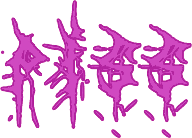 Pee Sticker Clipart (752x542), Png Download