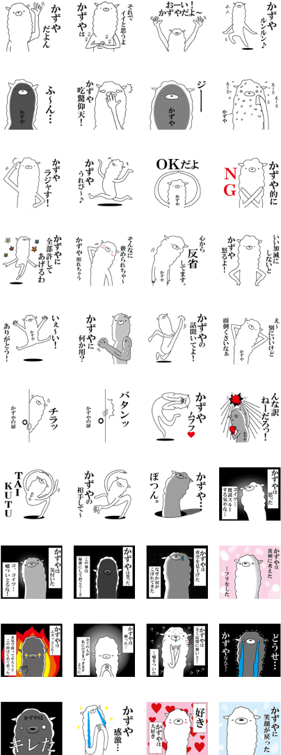 Alpaca For Kazuya - Illustration Clipart (420x1121), Png Download