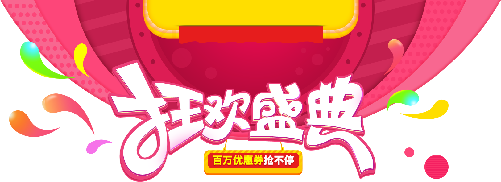 Festival Carnival Brazilian Download Free Image Clipart - Graphic Design - Png Download (1920x600), Png Download