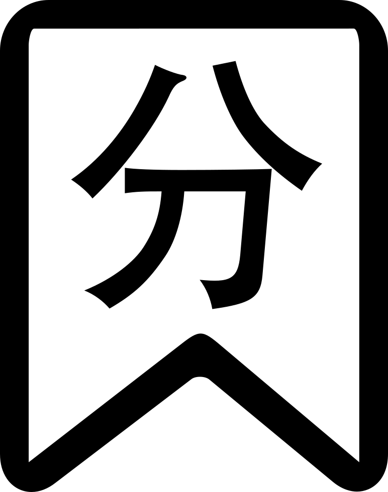 Png File Svg Clipart (772x980), Png Download