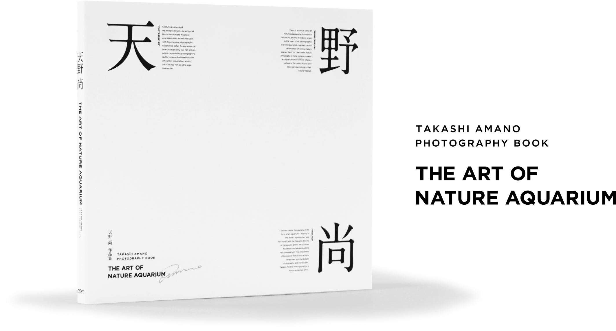 Takashi Amano Photograrhy Book The Art Of Nature Aquarium - Meitantei No Okite Clipart (2398x1200), Png Download