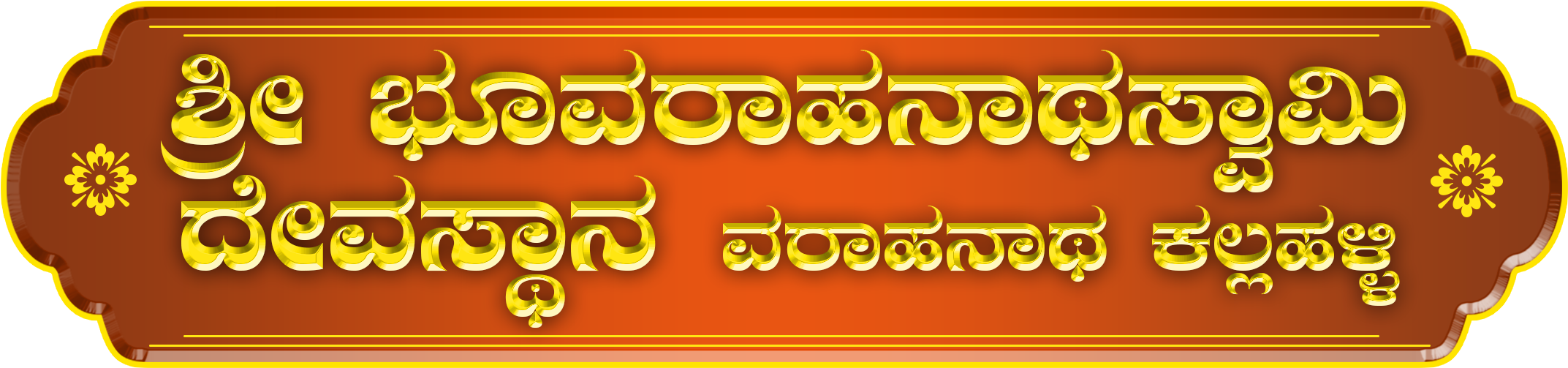 Home - Calligraphy Clipart (2160x515), Png Download