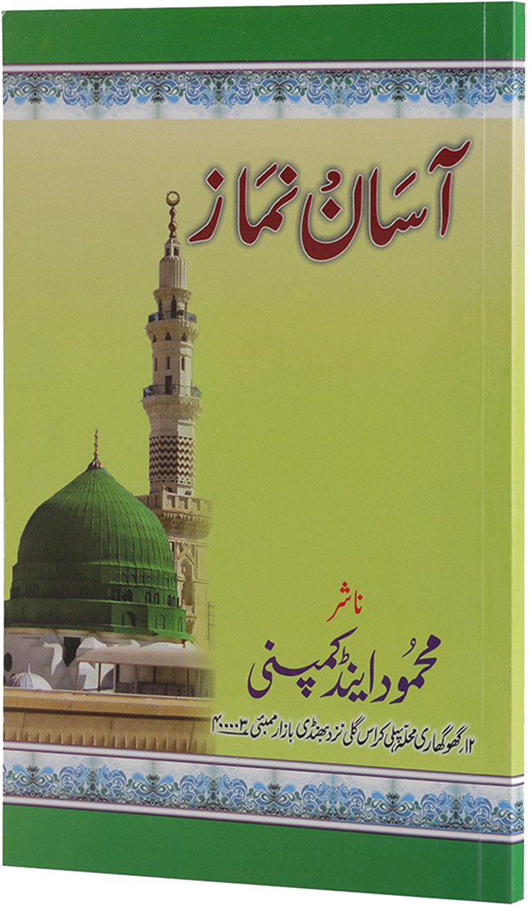 Hover To Zoom - Kartu Lebaran 1431 H Clipart (953x1300), Png Download