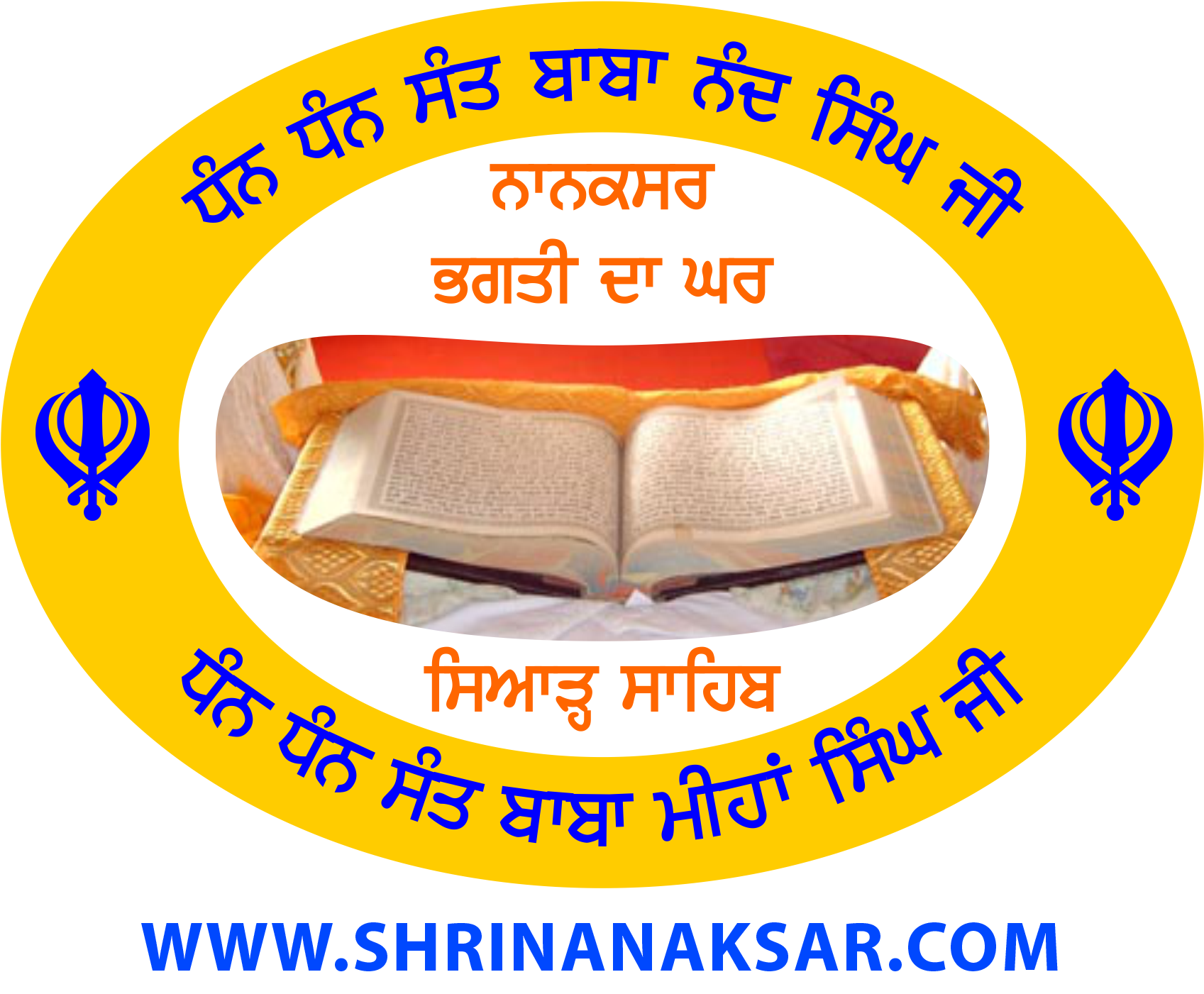 Sant Baba Mihan Singh Ji Thath Shri Nanaksar Siahar - Guru Granth Sahib Ji Banner Clipart (1775x1400), Png Download