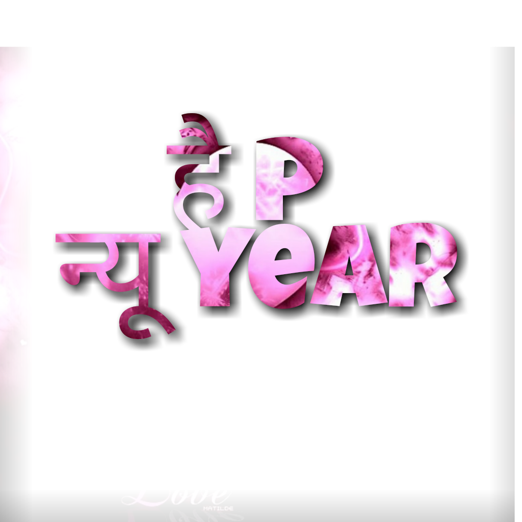 Happy New Year 2018 Png Clipart (1024x1024), Png Download