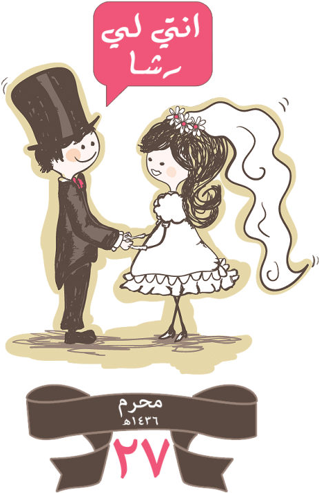 Photo 01-groom - Bride And Groom Painted Clipart (525x1024), Png Download