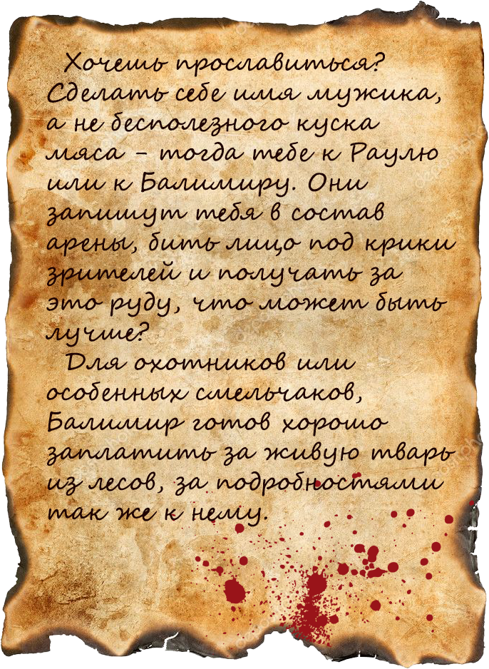 Depositphotos 5892943 Stock Photo Vintage Burnt Paper - Old Burnt Paper Background Clipart (802x1023), Png Download