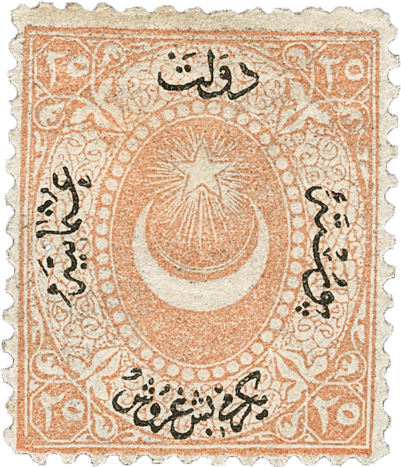 25pi Orange Stamp, - Rare Turkey Stamps Clipart (617x708), Png Download
