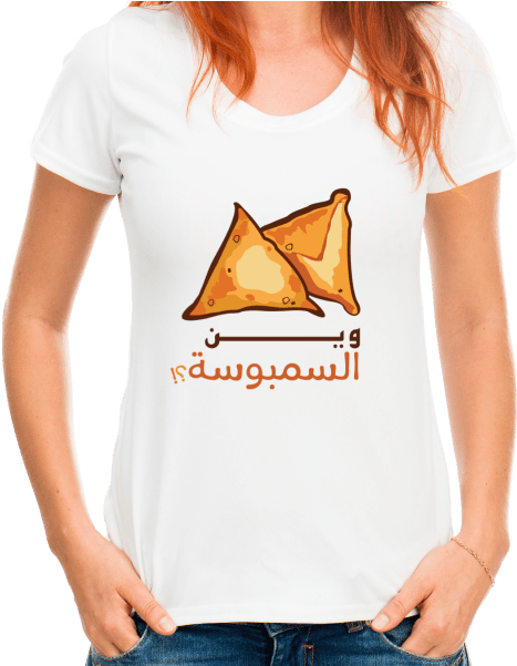 Where Samosa Women's T-shirt - Designs T Shirt For Graduation Clipart (600x600), Png Download