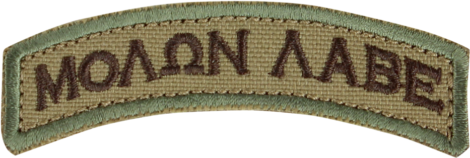 Molon Labe Patches - Label Clipart (1000x1000), Png Download