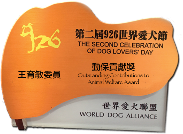 On 11th November 2016, The Bill To Ban Dog And Cat - Tan Clipart (760x570), Png Download